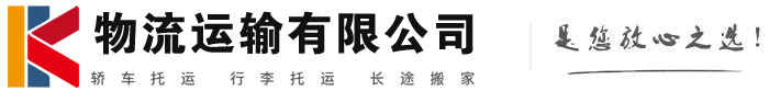阿城物流有限公司